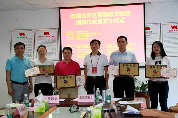 奉献爱心 支援灾区 华体会官方网站_华体会（中国）
在行动