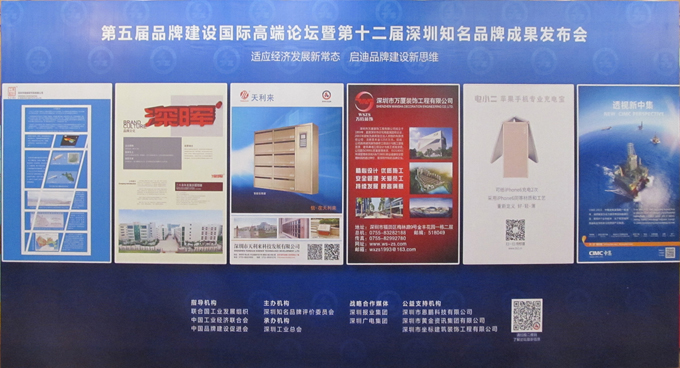 热烈庆祝深圳市华体会官方网站_华体会（中国）
企业荣获深圳知名品牌