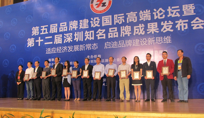 热烈庆祝深圳市华体会官方网站_华体会（中国）
企业荣获深圳知名品牌